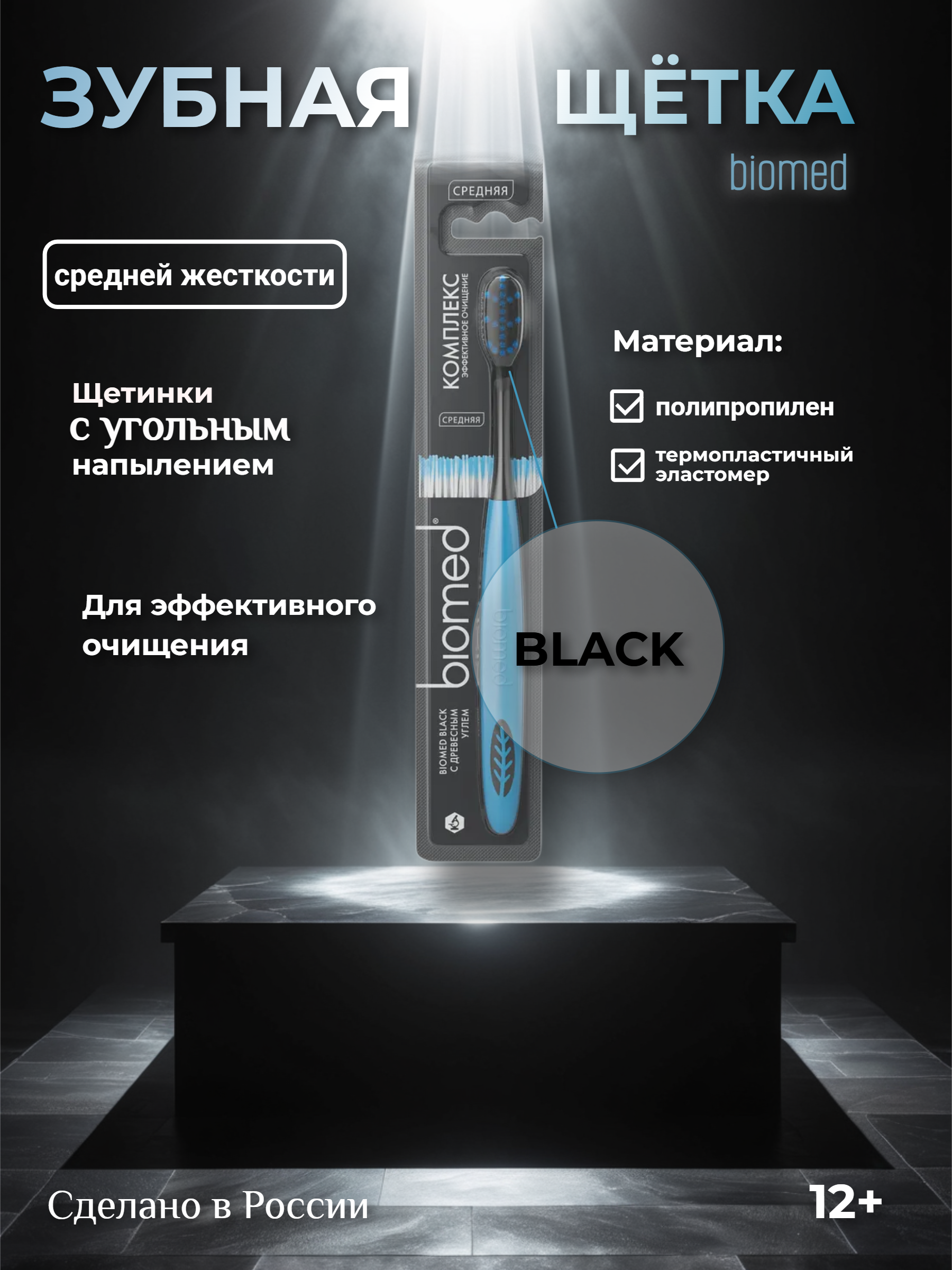 карточка товара